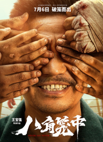 俄罗斯白雉